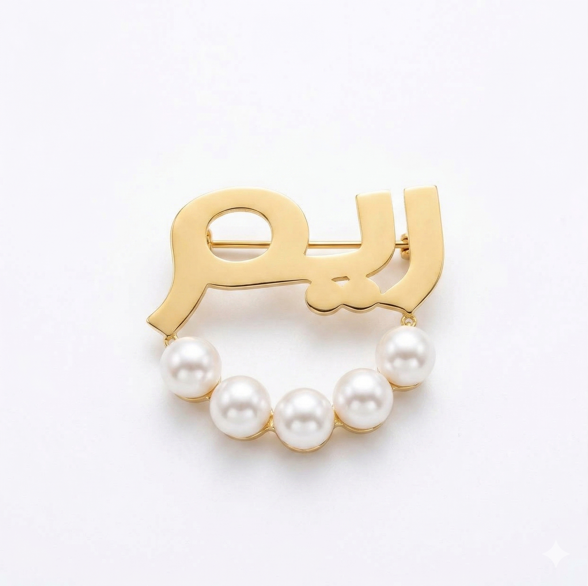 بروش فضة عيار 925 مطلي بالذهب محفور بالاسم — هدية مولود عُمانية فاخرة من بروشات عُمان